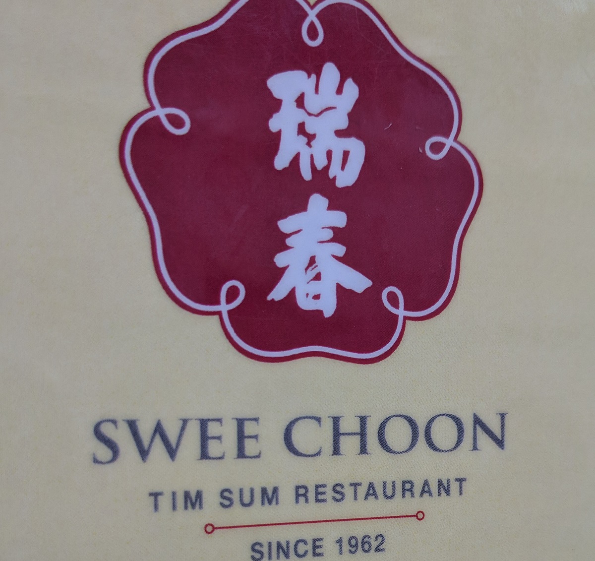 Swee Choon.jpg